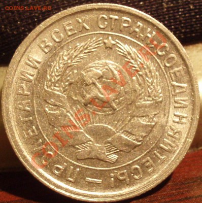 10 коп 1932 - PC121961