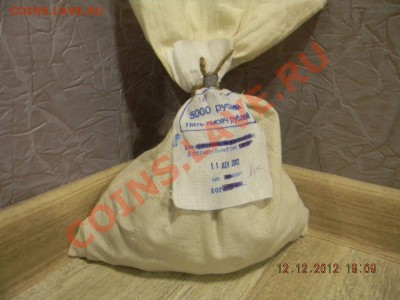 МЕШОК САЛЯНКИ за 7500 - DSCN3023.JPG