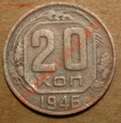 20копеек46,44,48 - IMG_3748.JPG