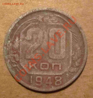 20копеек46,44,48 - IMG_3755.JPG