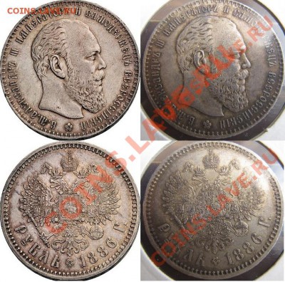 1 рубль 1886 год,оценка - 1886