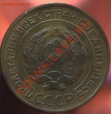 5 копеек 1932г до 17.12.2012г 22.00мск - img728