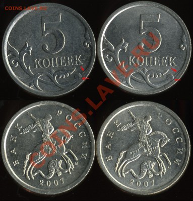 5, 10 и 50 коп. 2007 м реверсы 2006 и 2007 г. по А. Сташкину - 5 коп. 2007 м 3.31А (ст. и нов. реверс)