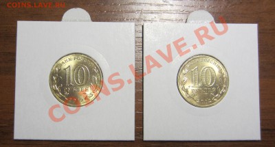 25 штук Юбилейные 10 руб. ВСЕ РАЗНЫЕ до 12.12.12 в 21:12 Мск - IMG_1896