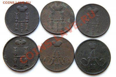 коп. 1851,52,53,54,56,62 г. ЕМ до 16.12.12. в 22.00 мв - PC120025.1