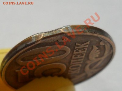 50 коп 2011м выкус - SAM_6818.JPG