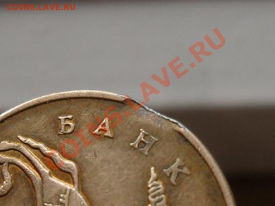 50 коп 2011м выкус - SAM_6812.JPG
