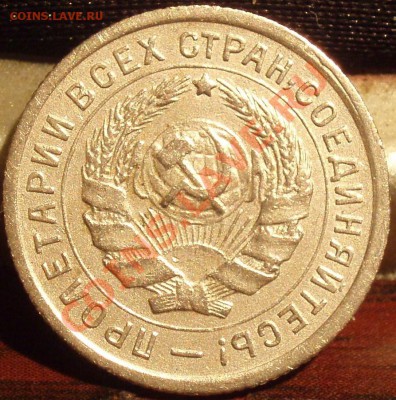 10 коп 1932 - PC121963