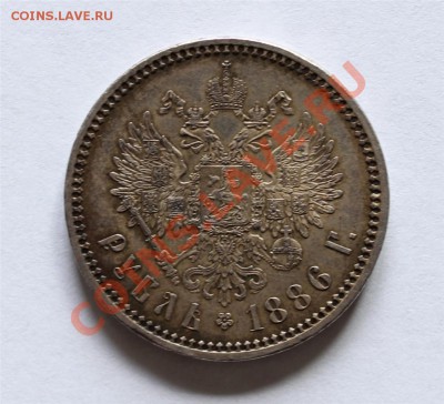 1 рубль 1886 год,оценка - 625627802_o