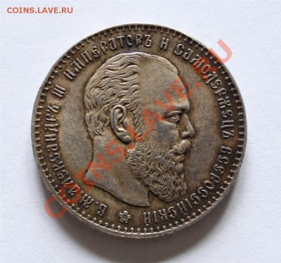 1 рубль 1886 год,оценка - 625627763_o
