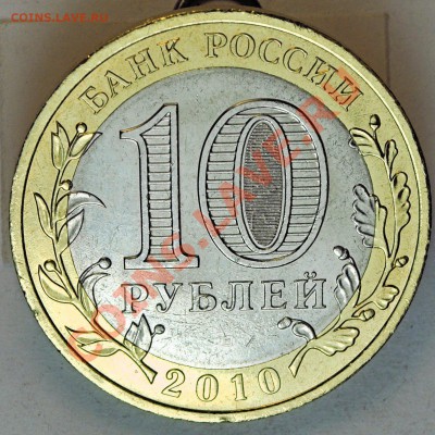 ПОМОГИТЕ ОПРЕДЕЛИТЬ БРАК - ЧЕЧЕНСКАЯ 10р - НЕПРОЧЕКАН ДВОРА? - Брак_1 (1).JPG