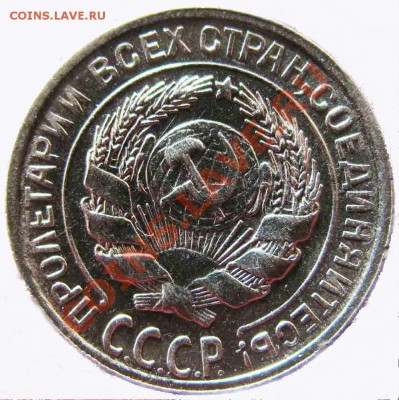 10 копеек 1929 - 222