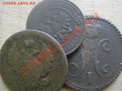! Двушки, 3 шт. 1811 СПБ, 1841 ЕМ и 1906.   До 18.12.2012г - вт. 18 дек 039.JPG