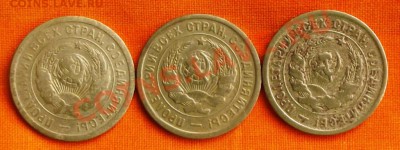 20 коп. 1931,32 и 33гг. до 15.12.12г. до 22-00 мск - DSCF2052.JPG
