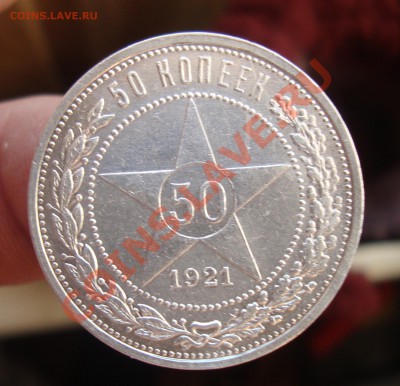 50 копеек 1921 г АГ. До 15.12 в 22.00мск - 12