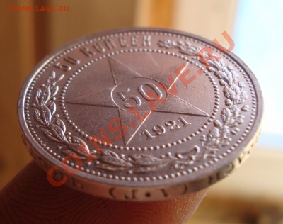 50 копеек 1921 г АГ. До 15.12 в 22.00мск - 11