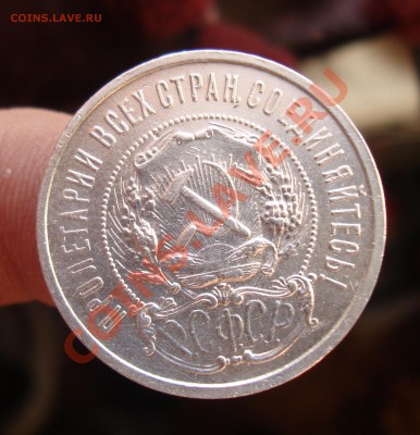 50 копеек 1921 г АГ. До 15.12 в 22.00мск - 10