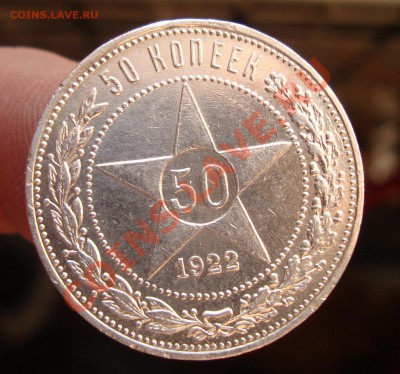 50 копеек 1922 ПЛ.До 15.12 в 22.00мск - 8