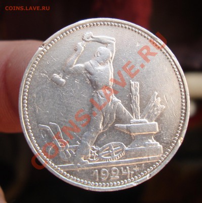 Полтинник 1924  ПЛ. До 15.12 в 22.00мск - 4