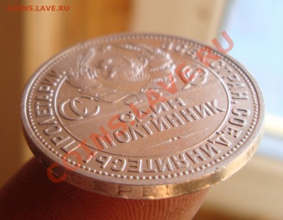 Полтинник 1924  ПЛ. До 15.12 в 22.00мск - 1