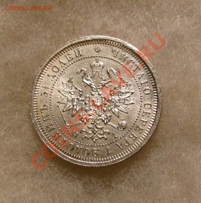 25 копеек 1866 год  опредеоение подлинности - $(KGrHqF,!o8FC1324CWeBQyLomGDMw~~60_57.JPG