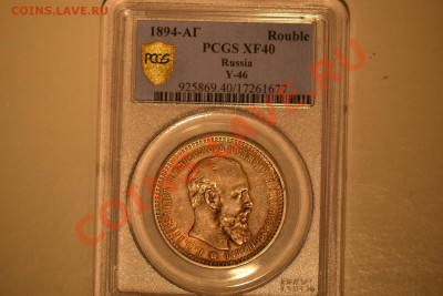 1 рубль 1886 год,оценка - $(KGrHqJHJC4E8+3UtUlhBPY2huYEww~~60_57.JPG