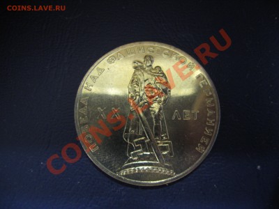 ХХ лет победы 1 рубль АЦ в родном конвертике до 17.12 22.00 - IMG_0524.JPG