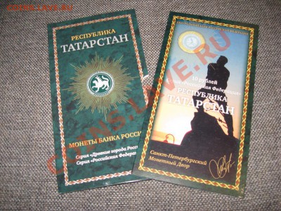 Буклет Казань+Татарстан (Редкий) до 18.12 22.00 - IMG_0526.JPG