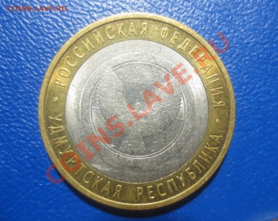 10р Удмуртия брак? - IMG_0035.JPG