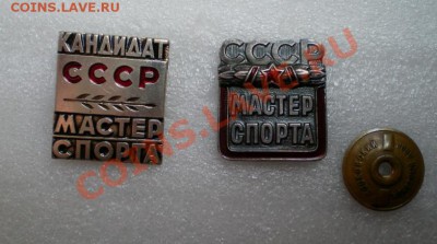 значок КМС на винте - 2012-04-17_092641
