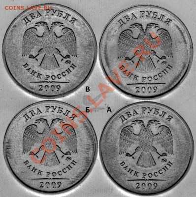 2руб. 2009г. ММД Шт.??? - 2r09av2