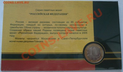 10р   2005г БУКЛЕТ    ТВЕРСКАЯ ОБЛ - Буклет 10 руб 2005 Тверская обл_2