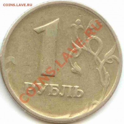 1 рубль 1998 ммд - простой? - 1998