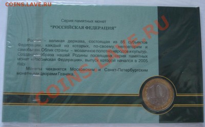 10р 2005г    БУКЛЕТ    РЕСПУБЛИКА  ТАТАРСТАН - Буклет 10 руб 2005 Республика Татарстан_2