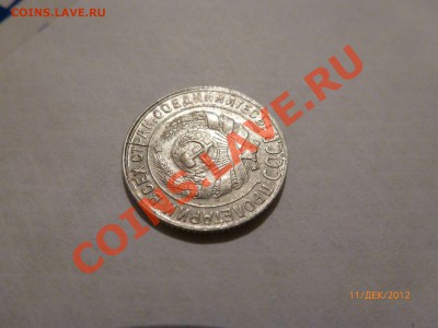 10 копеек 1930 раскол с 2х сторон - 1111
