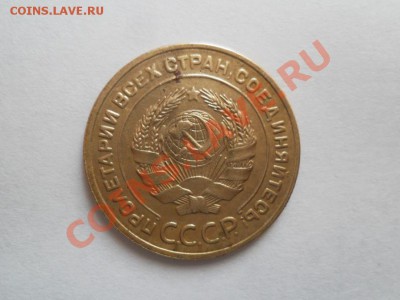 5 копеек 1926г.  до 15.12.2012г. 22.00 по моск. - SAM_0773.JPG