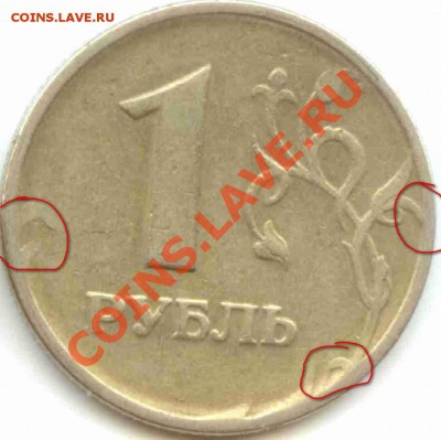 1 рубль 1998 ммд - простой? - 1998