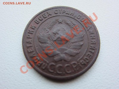 1 копейка 1924 год - гладкий гурт до 16.12.2012 в 22.00 - IMG_7261