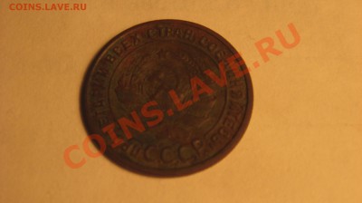 1 копейка 1925г(рубчатый гурт) - Изображение 008