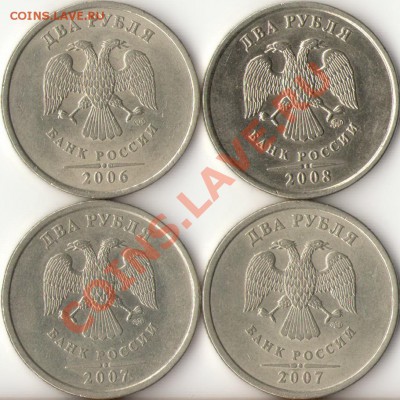2 рубля 2009-10г.ММД,СПМД подборка разновидов до 15.12.12г. - 1