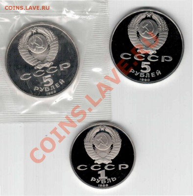 5 руб.Новгород,УСПЕНСКИЙ СОБОР,1РУБ ГОРЬКИЙ 16.12.12  21:15 - Отсканировано 13.12.2012 11-21_000
