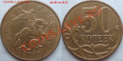 10 рублей 2009-11г.ММД подборка разновидов до 13 декабря - P1120249.JPG