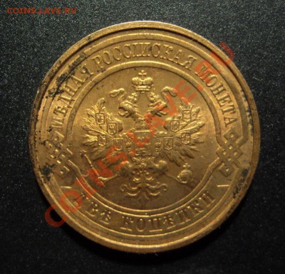 2 копейки 1915г. Штемпельные. 14.12.12 21-00 - DSC06213.JPG
