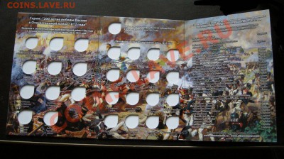 Альбом для 1812 года и на 120 ячеек по 100р всего! - 2861912959_1