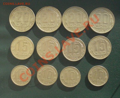 10,15,20 копеек 1954-57 годов (12шт) до 18.12.12 в 22.00 МСК - 10-57