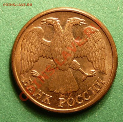 1 рубль 1992 года. Смещение. до 18.12.12. в 22-00. - P1090817.JPG
