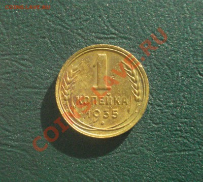 1 копейка 1935 (новый герб) до 18.12.12 в 22.00 МСК - 135