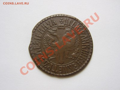 Деньга 1707 - IMG_2885.JPG