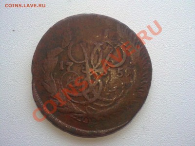 2 копейки 1759 Перечекан до 16.12.2012  22.00 Мск - 07122012095.JPG