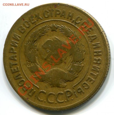 3 копейка 1927 с 200р!! до 17.12.12 в 22:10 по Москве - 327a